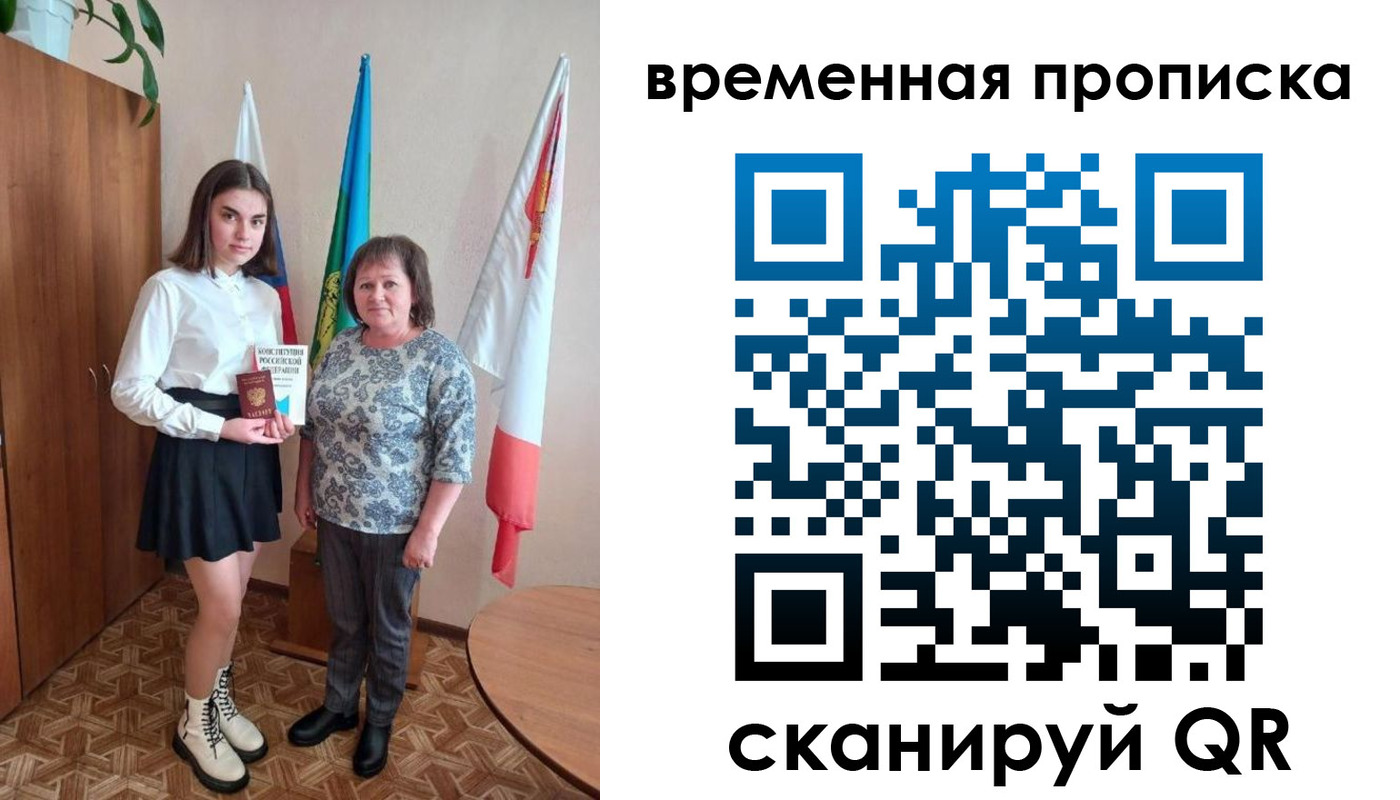 временная регистрация собственник в Красноярске