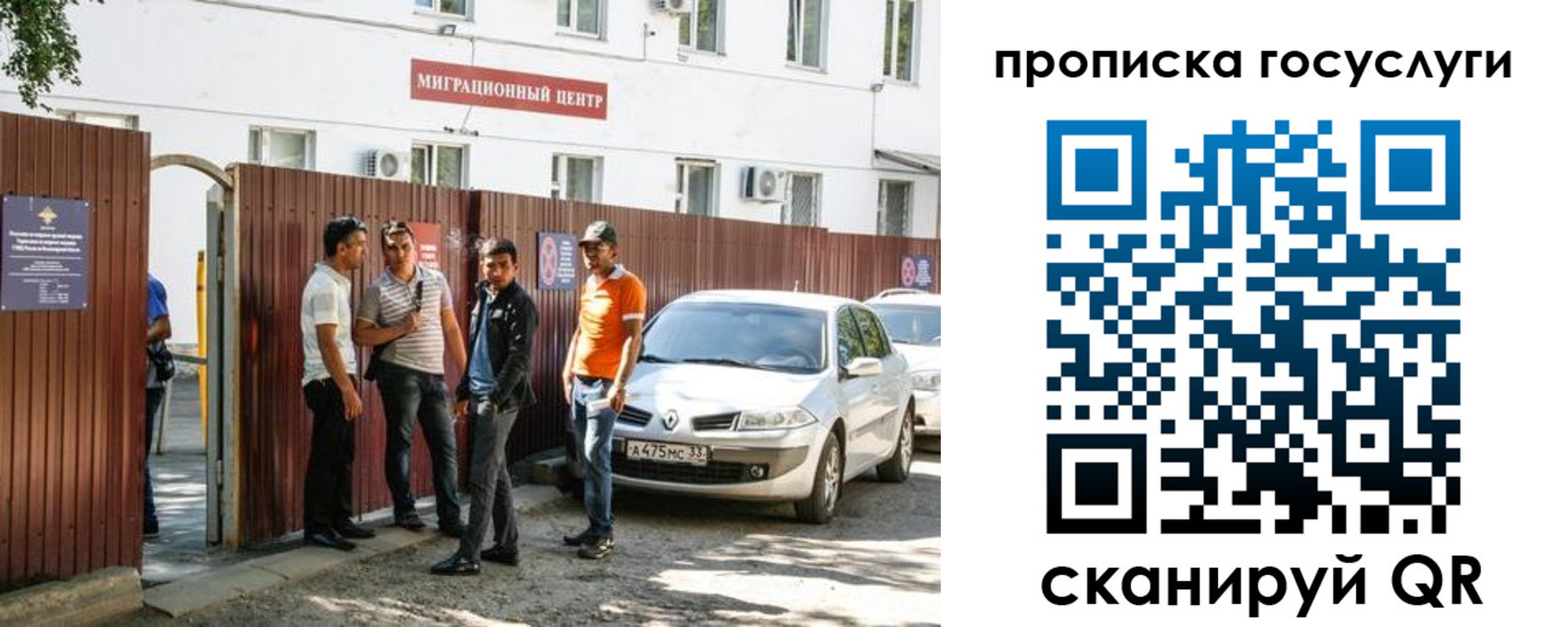 временная прописка в Красноярске