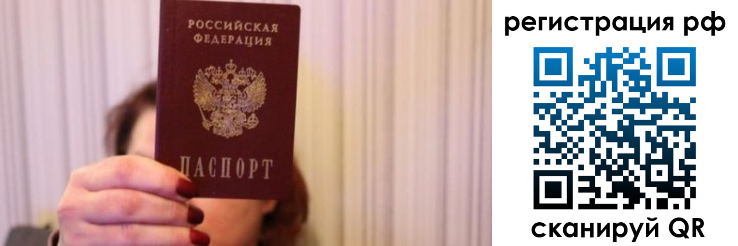 временная регистрация законно в Красноярске