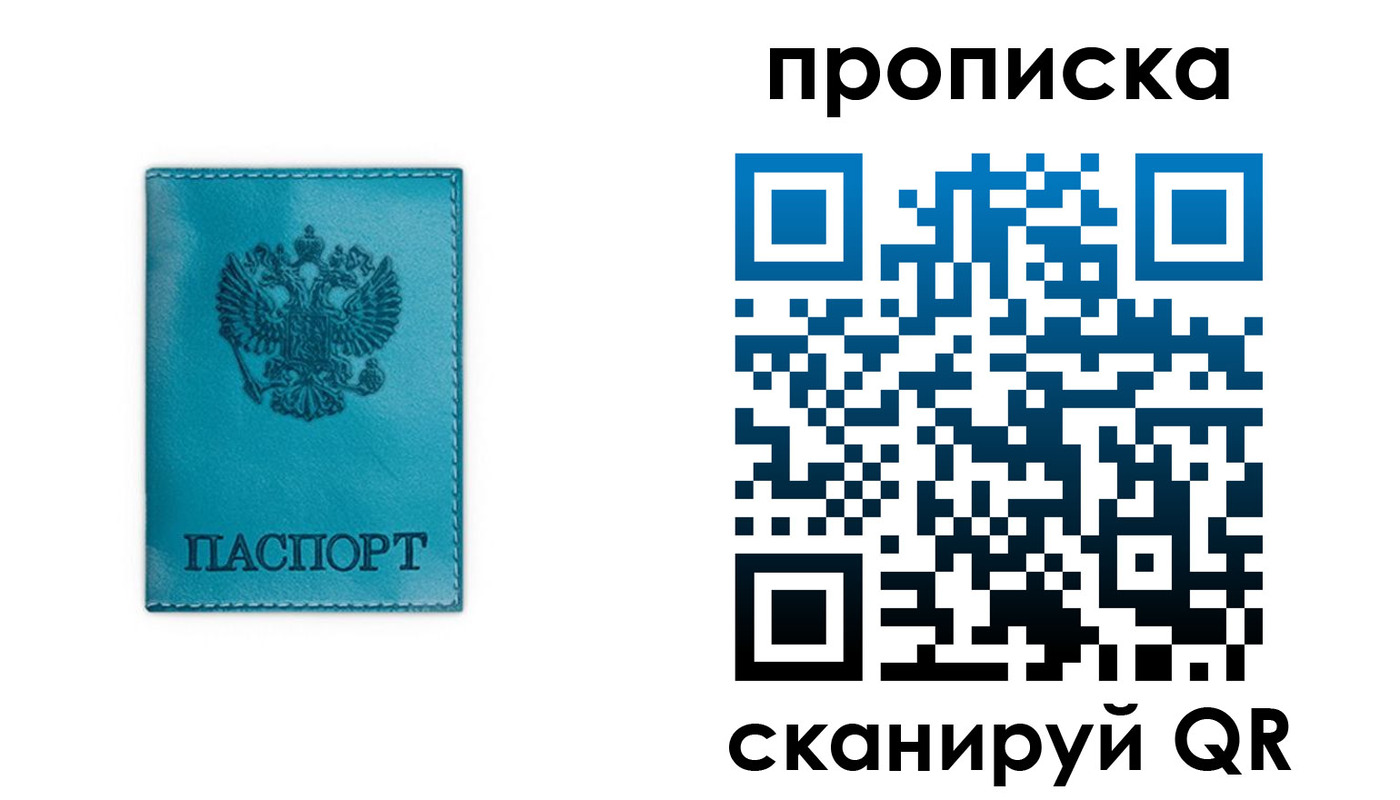 временная регистрация адрес в Красноярске