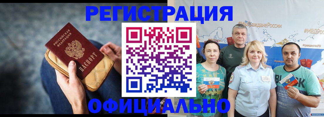 прописка гарантия в Красноярске